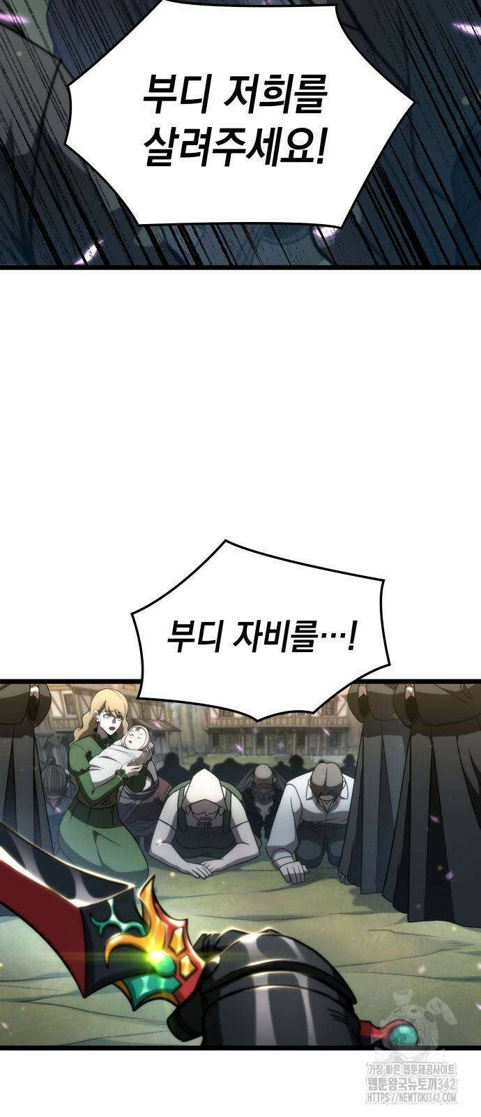 미친 재능의 플레이어 48화 14