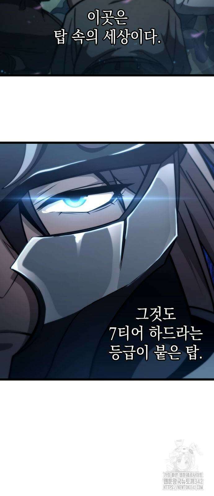 미친 재능의 플레이어 48화 16