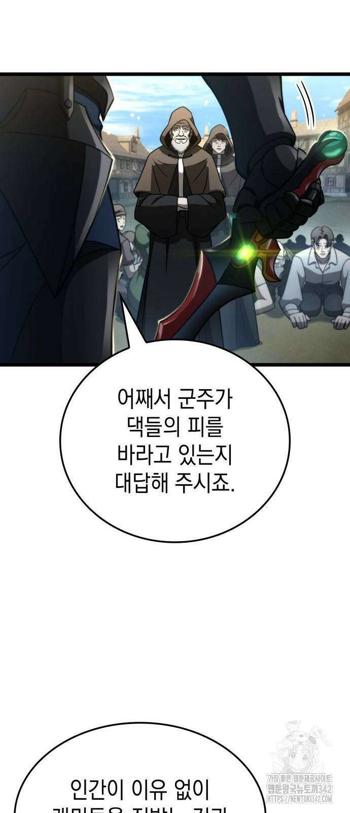 미친 재능의 플레이어 48화 17