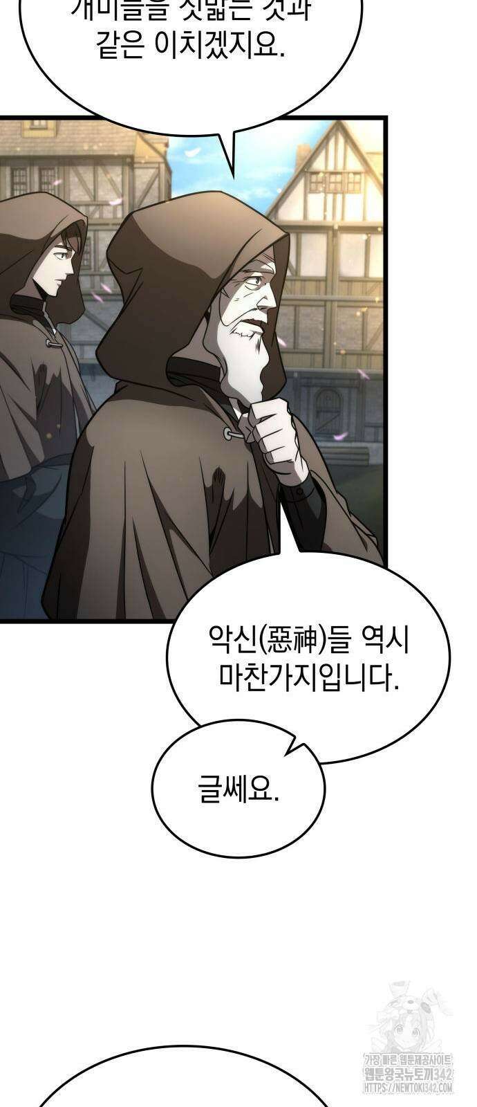 미친 재능의 플레이어 48화 18