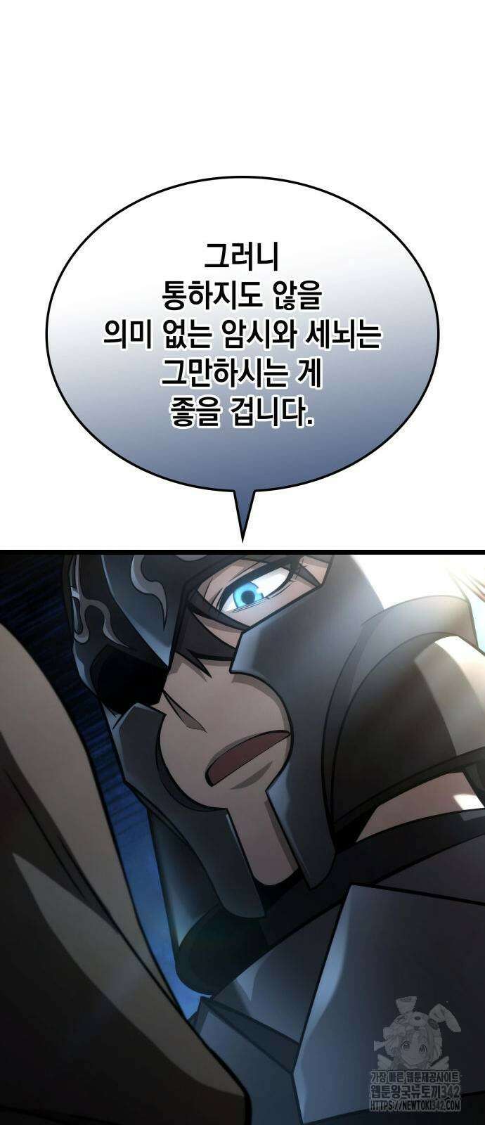미친 재능의 플레이어 48화 20