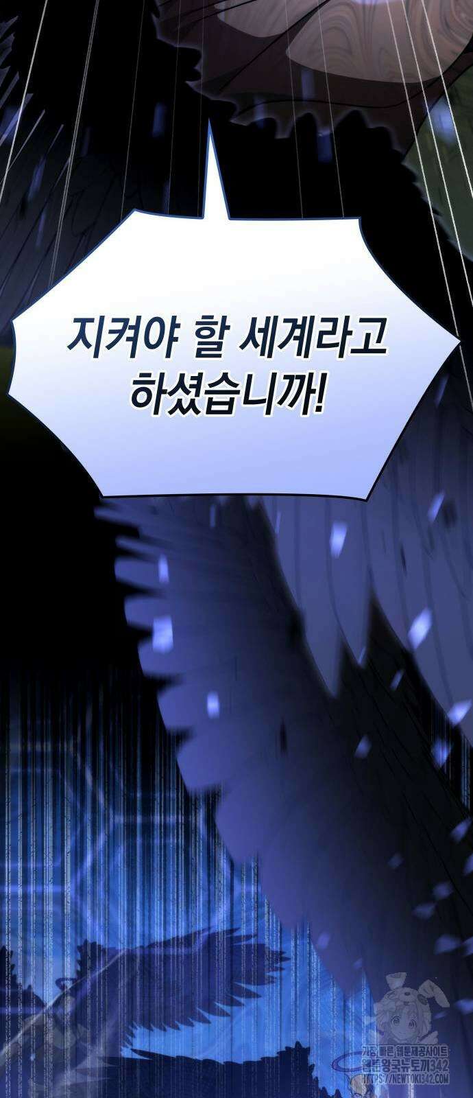 미친 재능의 플레이어 48화 24