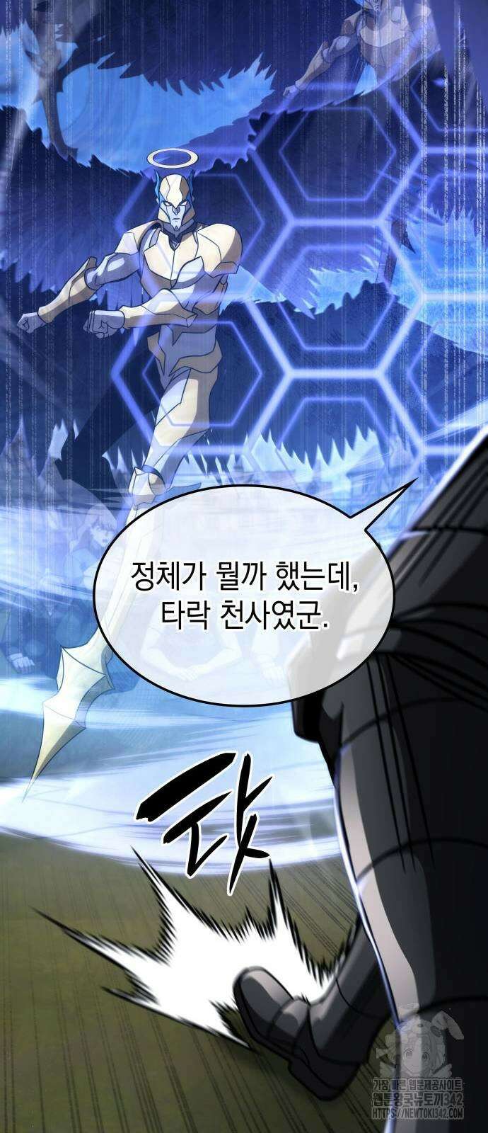 미친 재능의 플레이어 48화 25