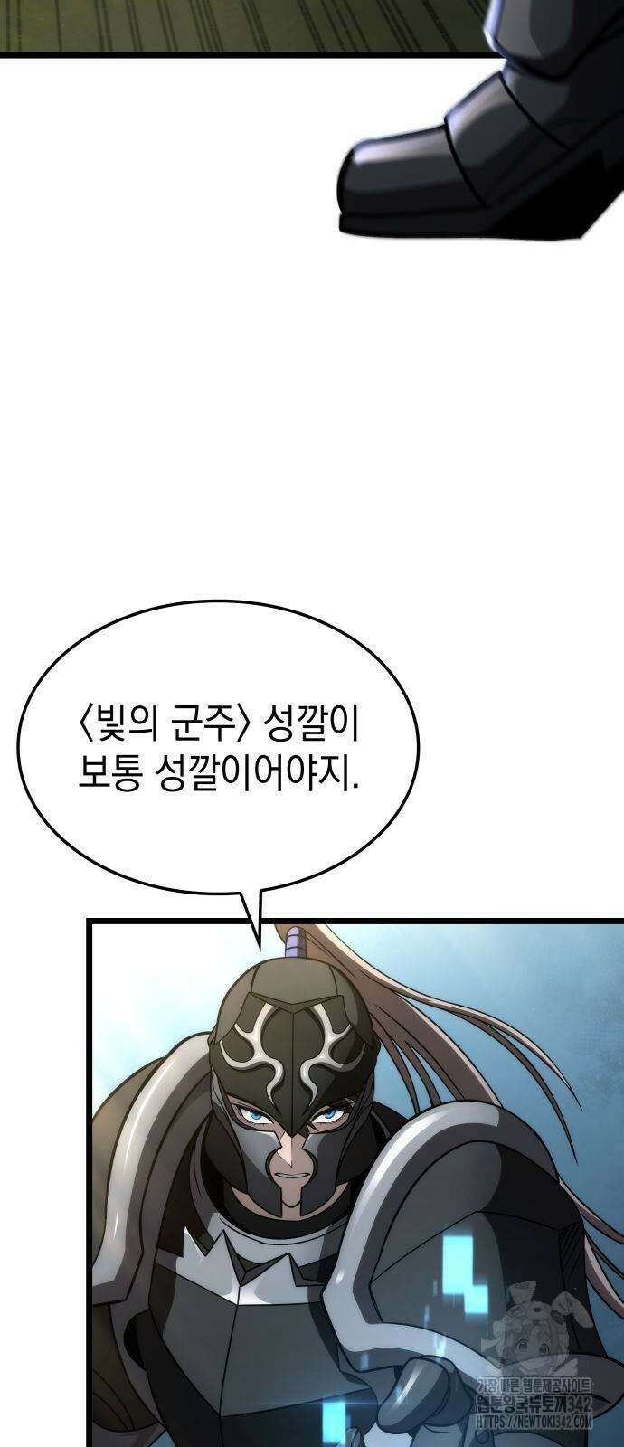 미친 재능의 플레이어 48화 26