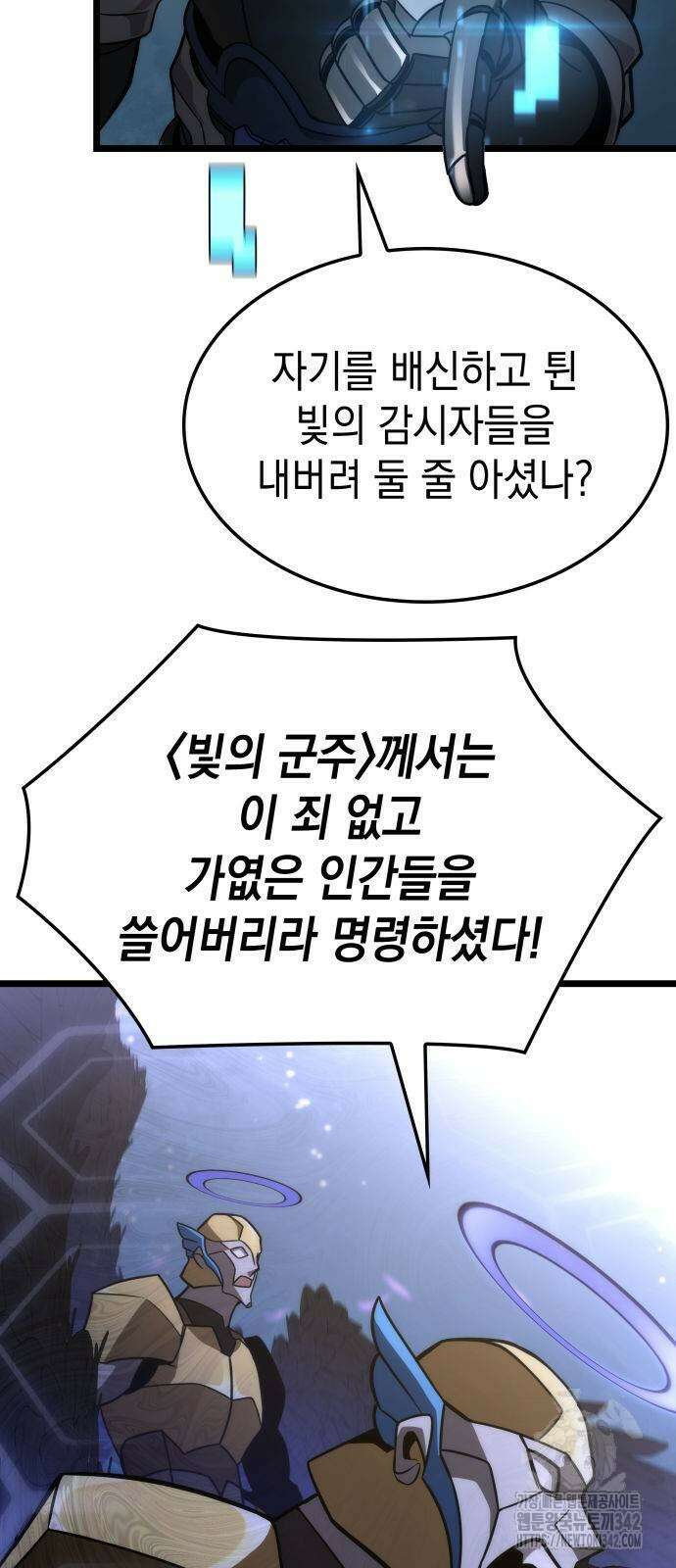 미친 재능의 플레이어 48화 27