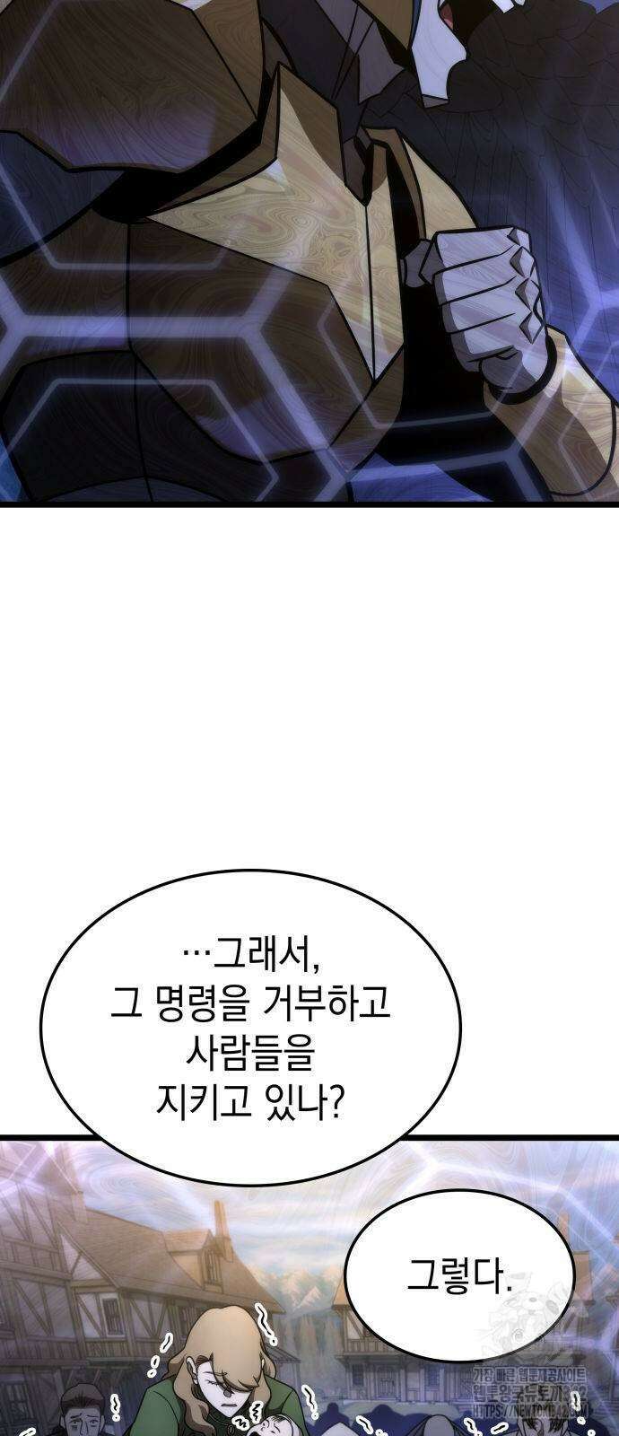 미친 재능의 플레이어 48화 28