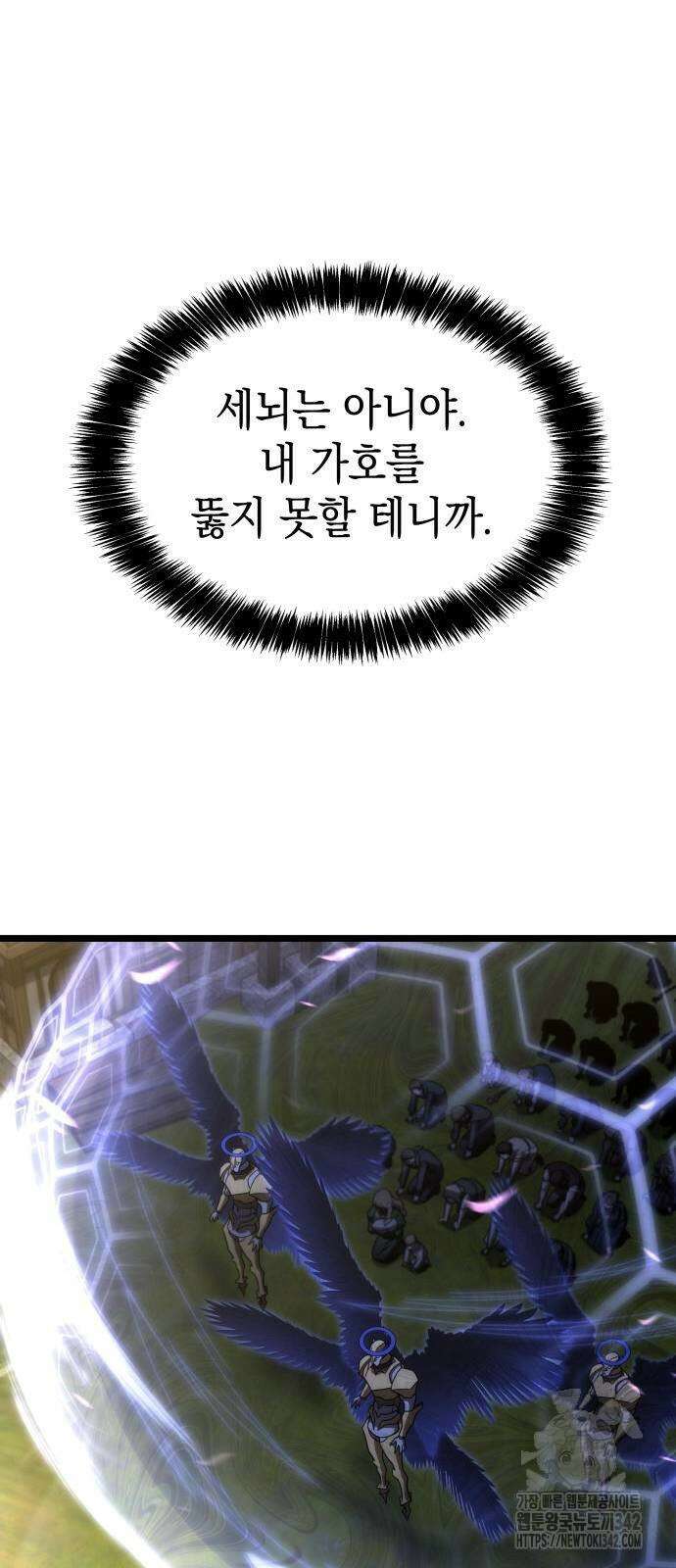 미친 재능의 플레이어 48화 31
