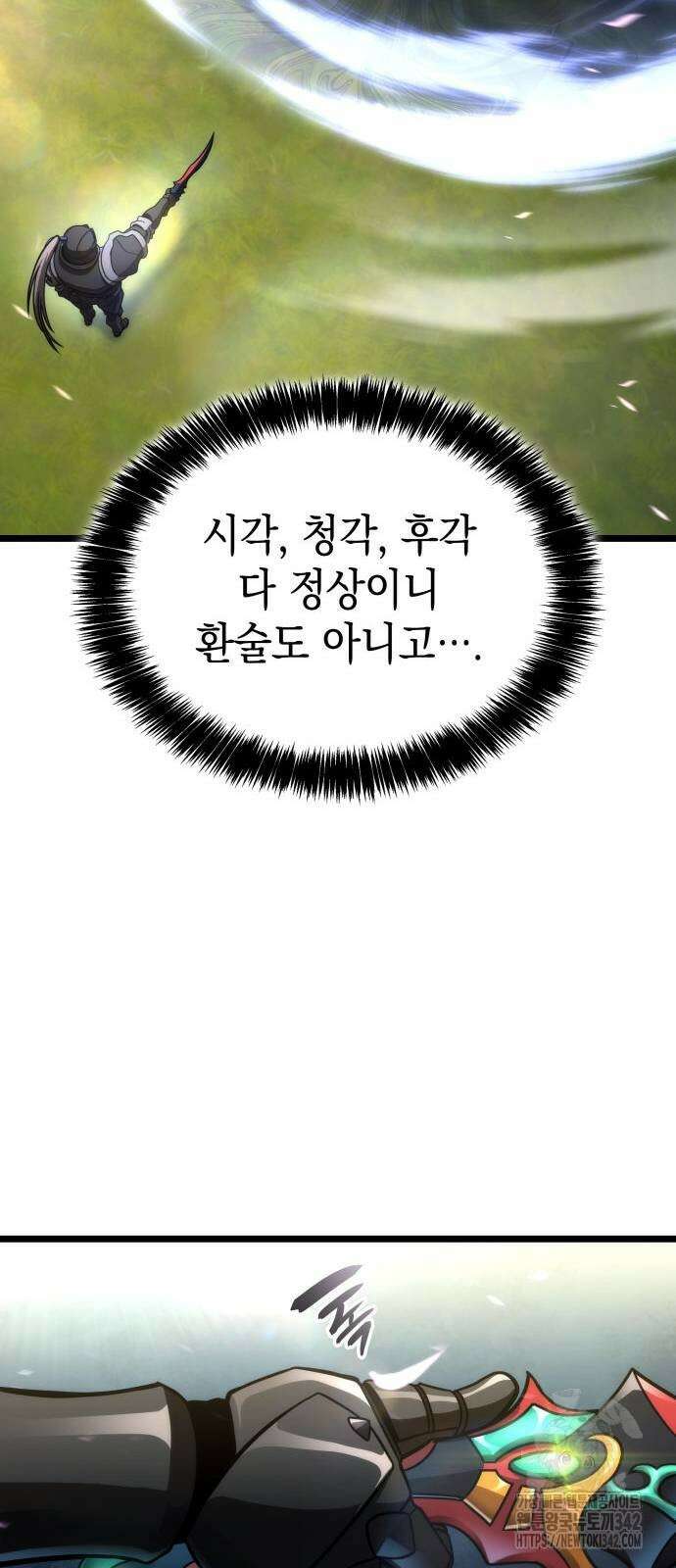미친 재능의 플레이어 48화 32