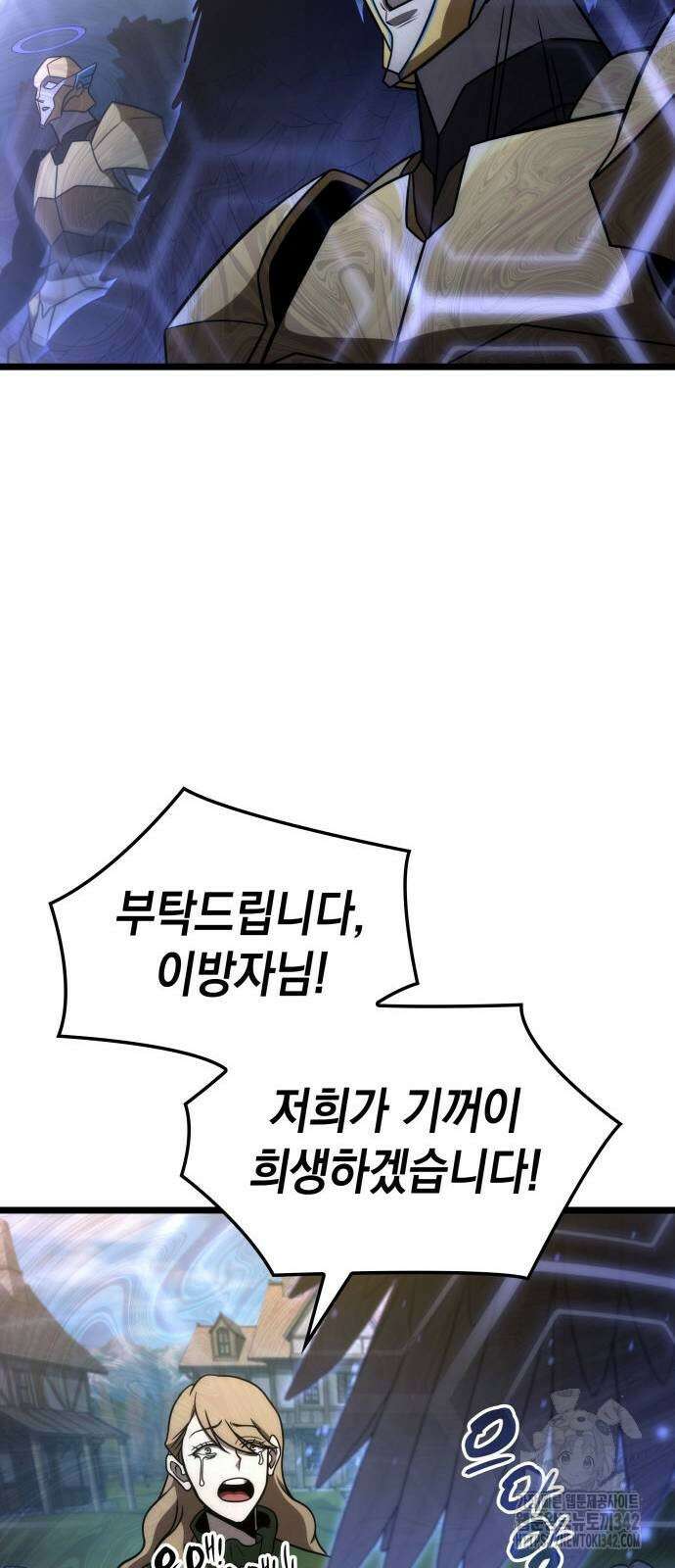 미친 재능의 플레이어 48화 37