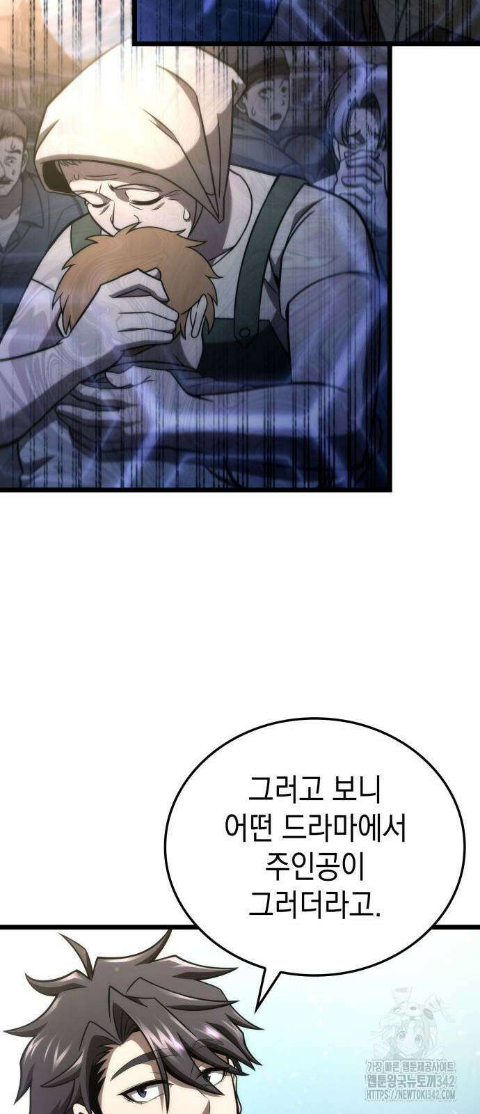 미친 재능의 플레이어 48화 42