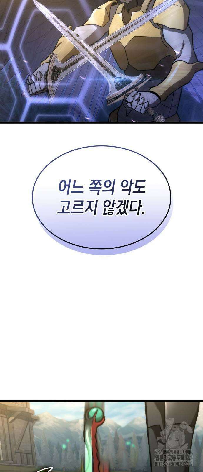 미친 재능의 플레이어 48화 44