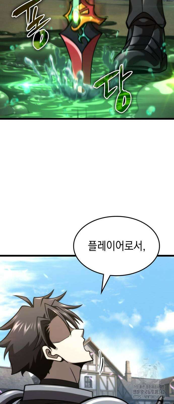 미친 재능의 플레이어 48화 45