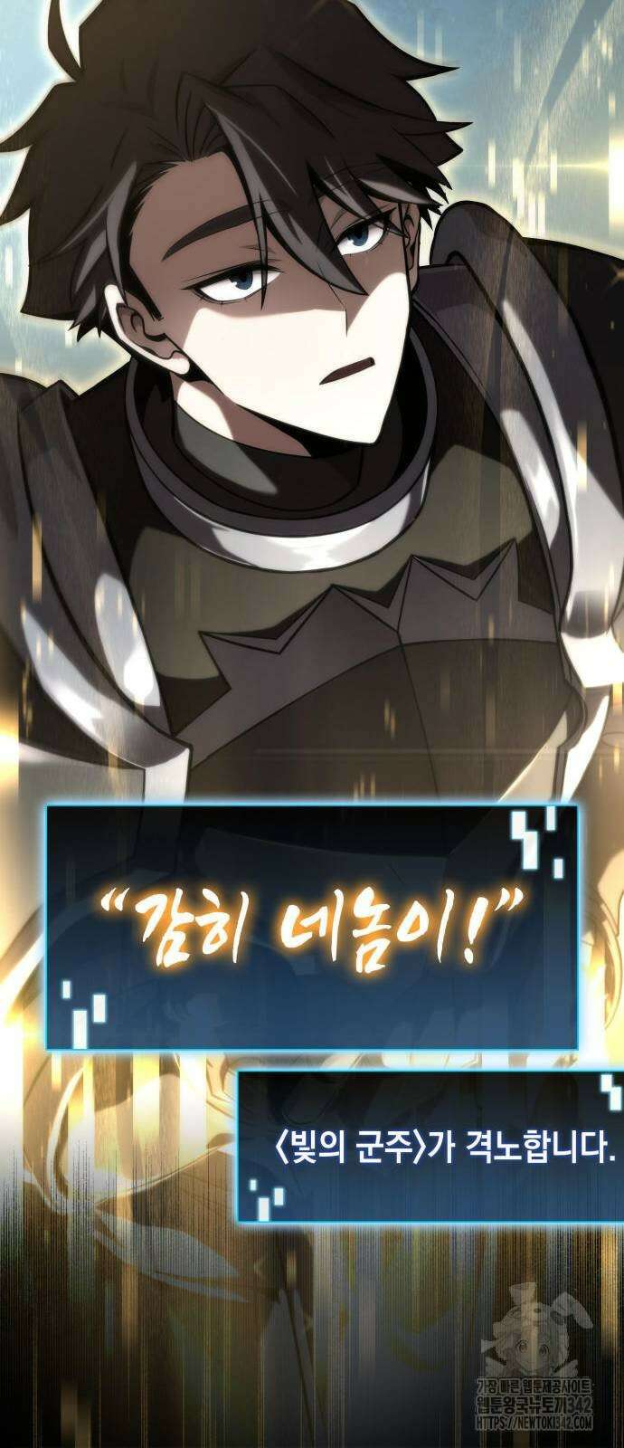 미친 재능의 플레이어 48화 47