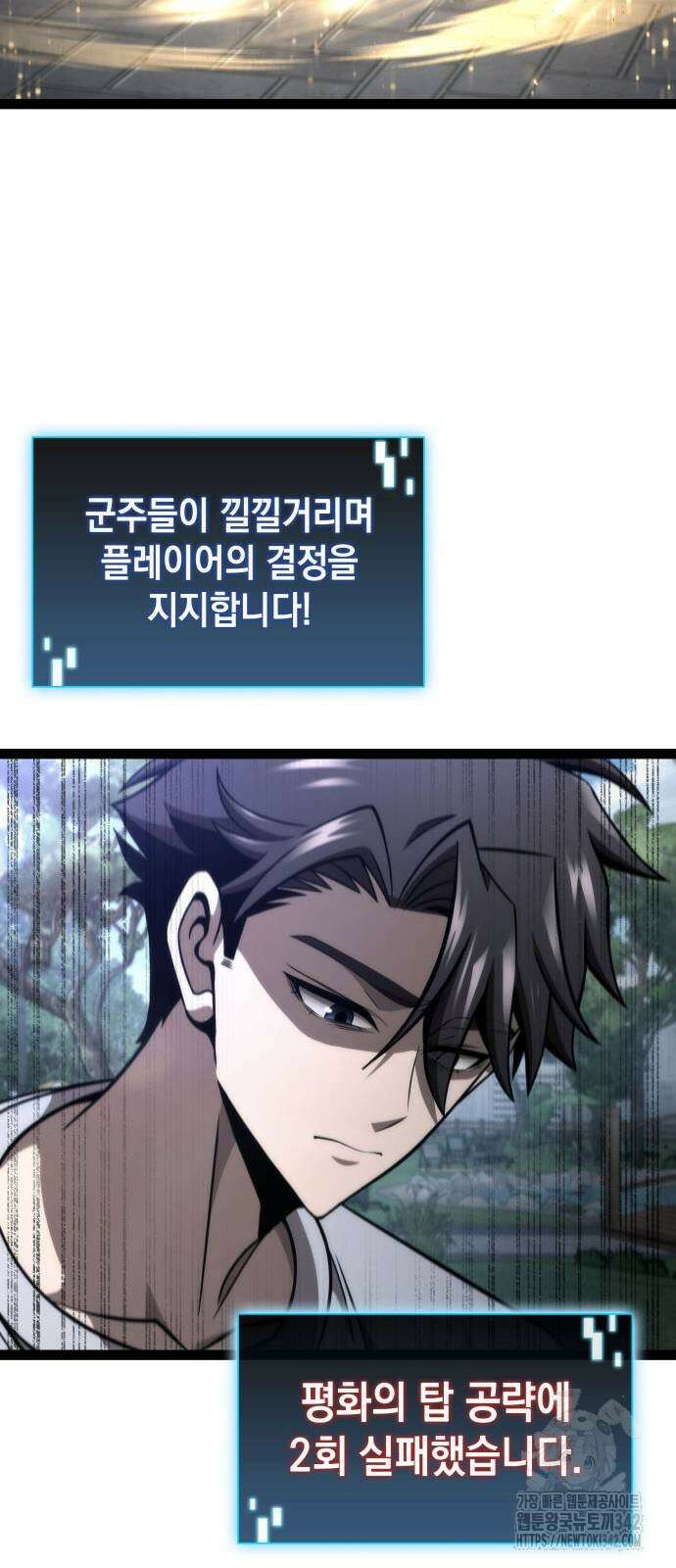 미친 재능의 플레이어 48화 50