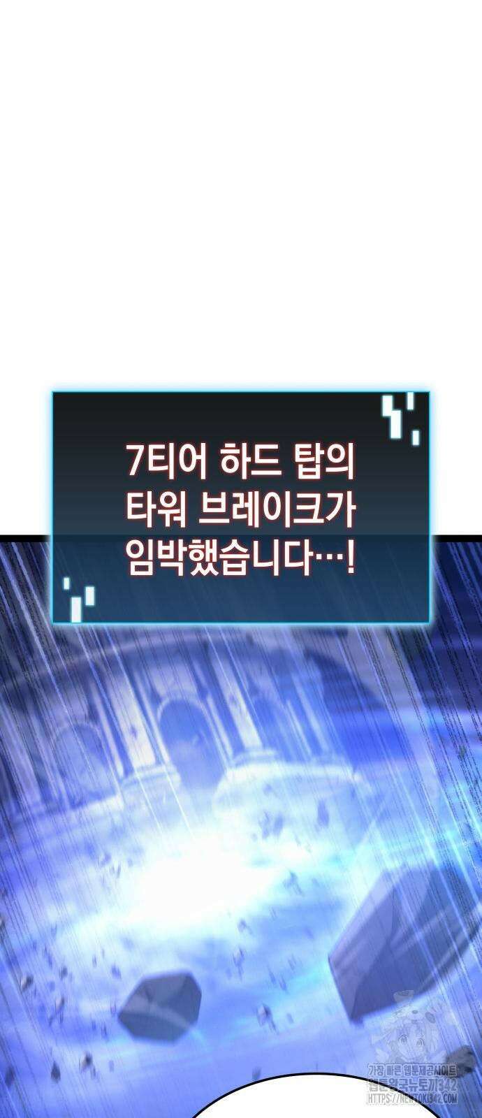 미친 재능의 플레이어 48화 51