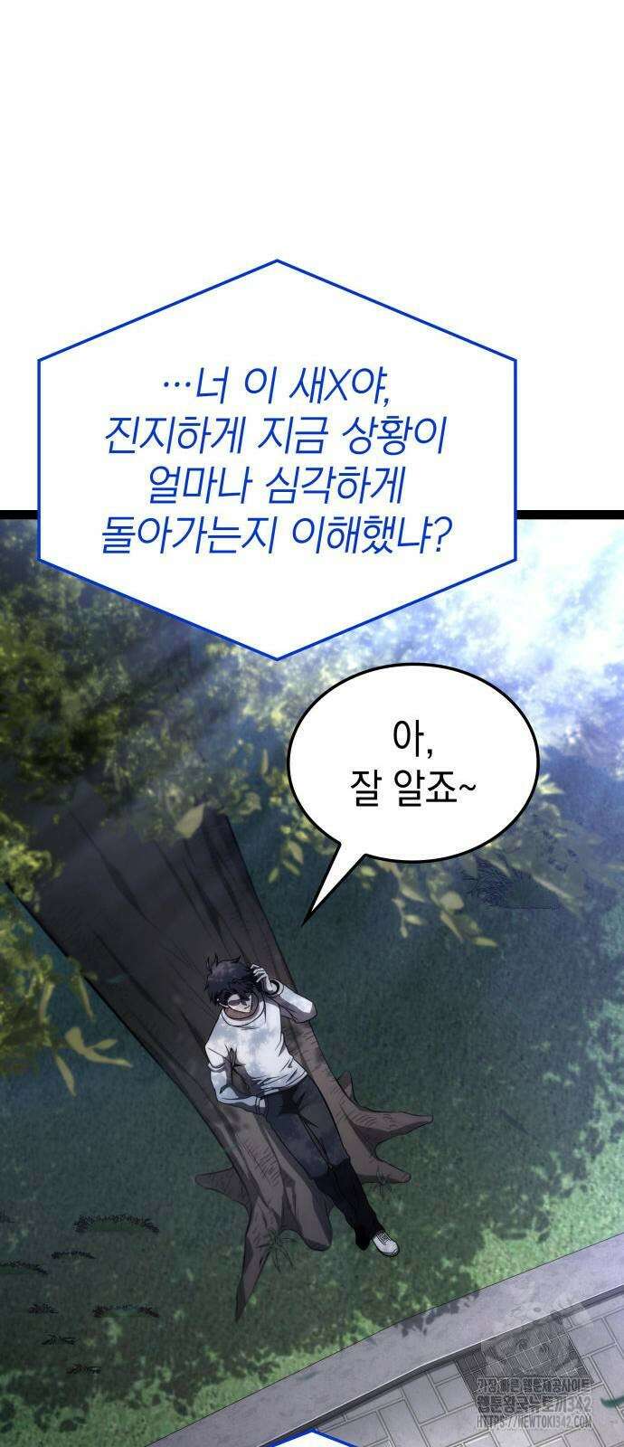 미친 재능의 플레이어 48화 55