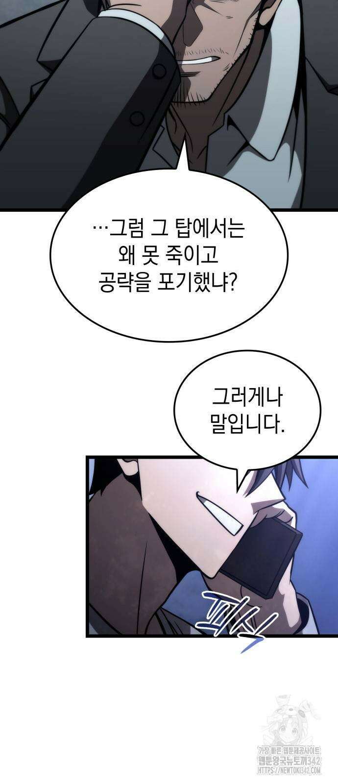 미친 재능의 플레이어 48화 58