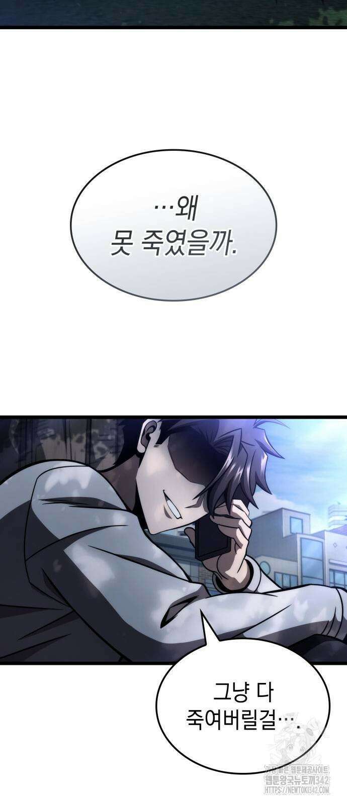 미친 재능의 플레이어 48화 60