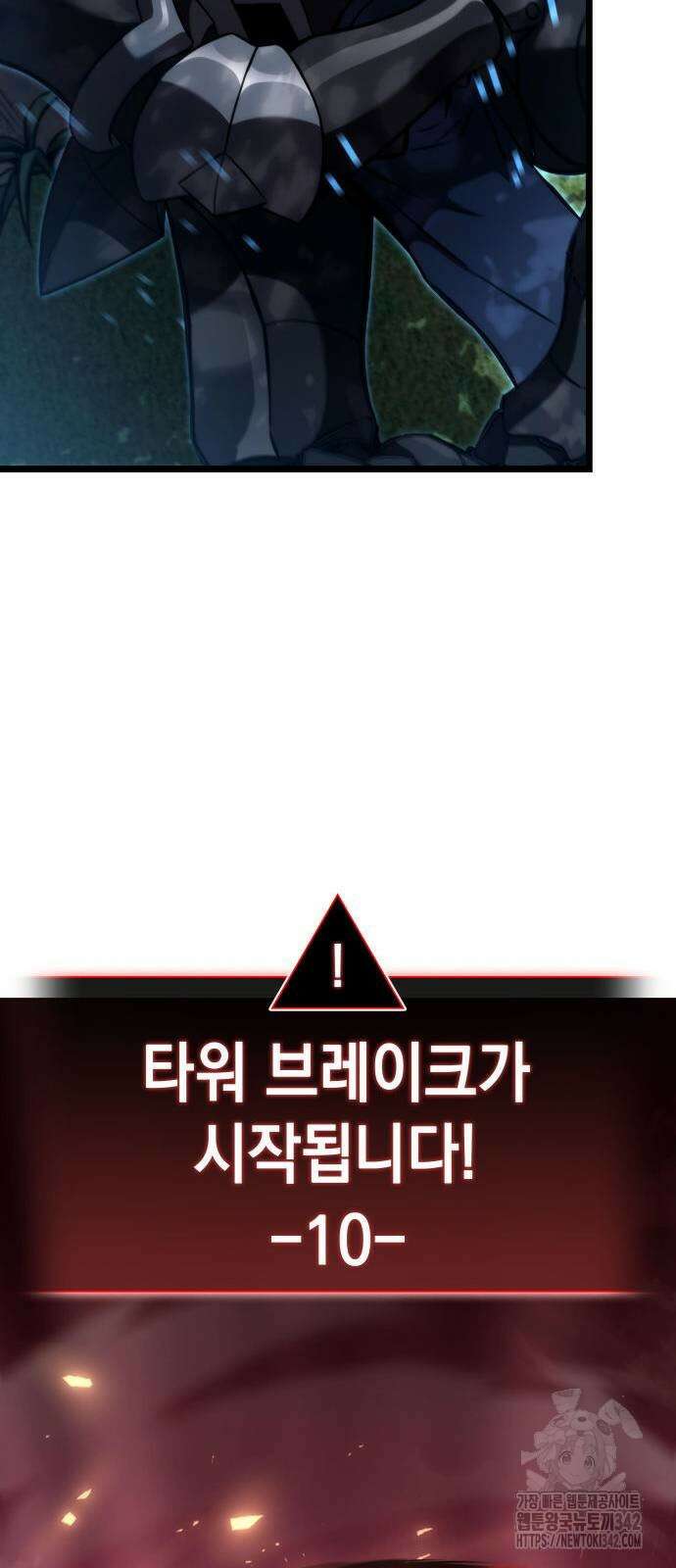 미친 재능의 플레이어 48화 63