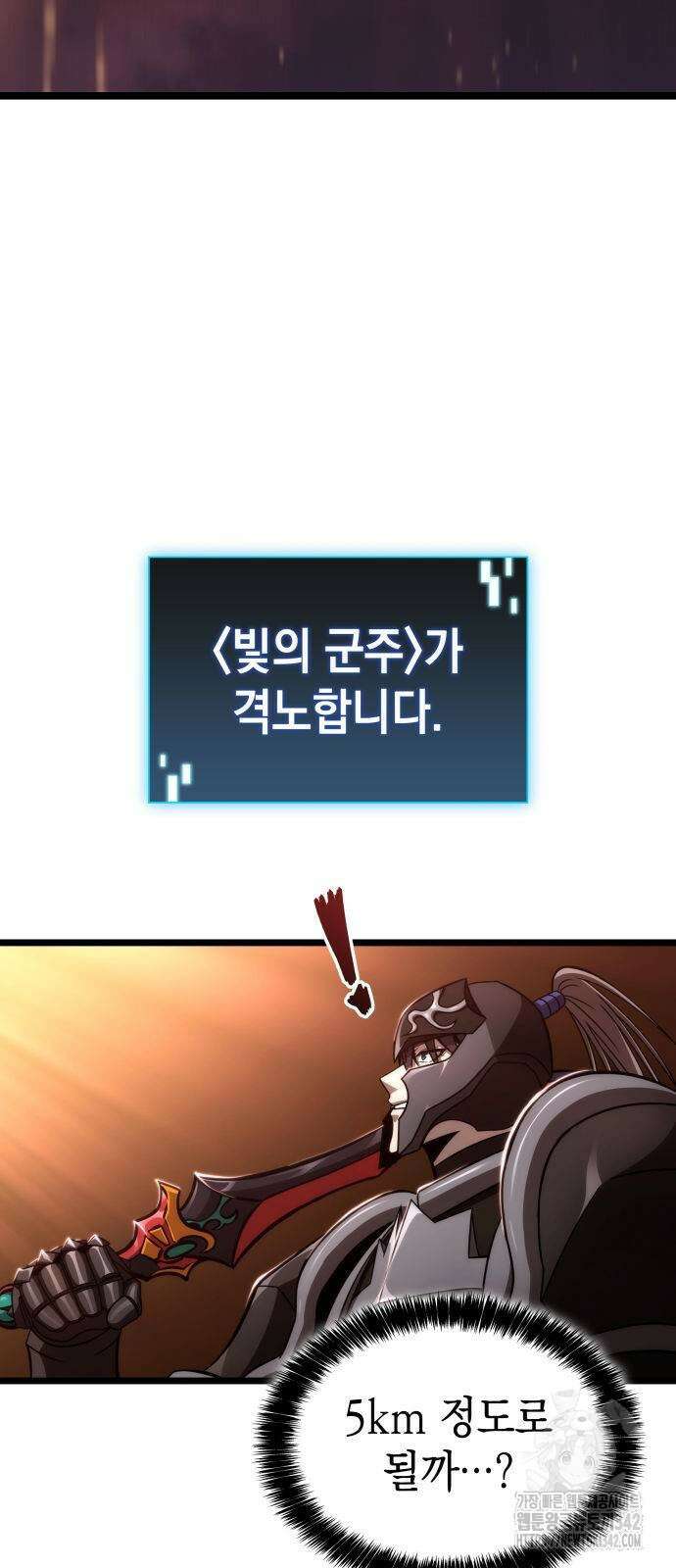 미친 재능의 플레이어 48화 68