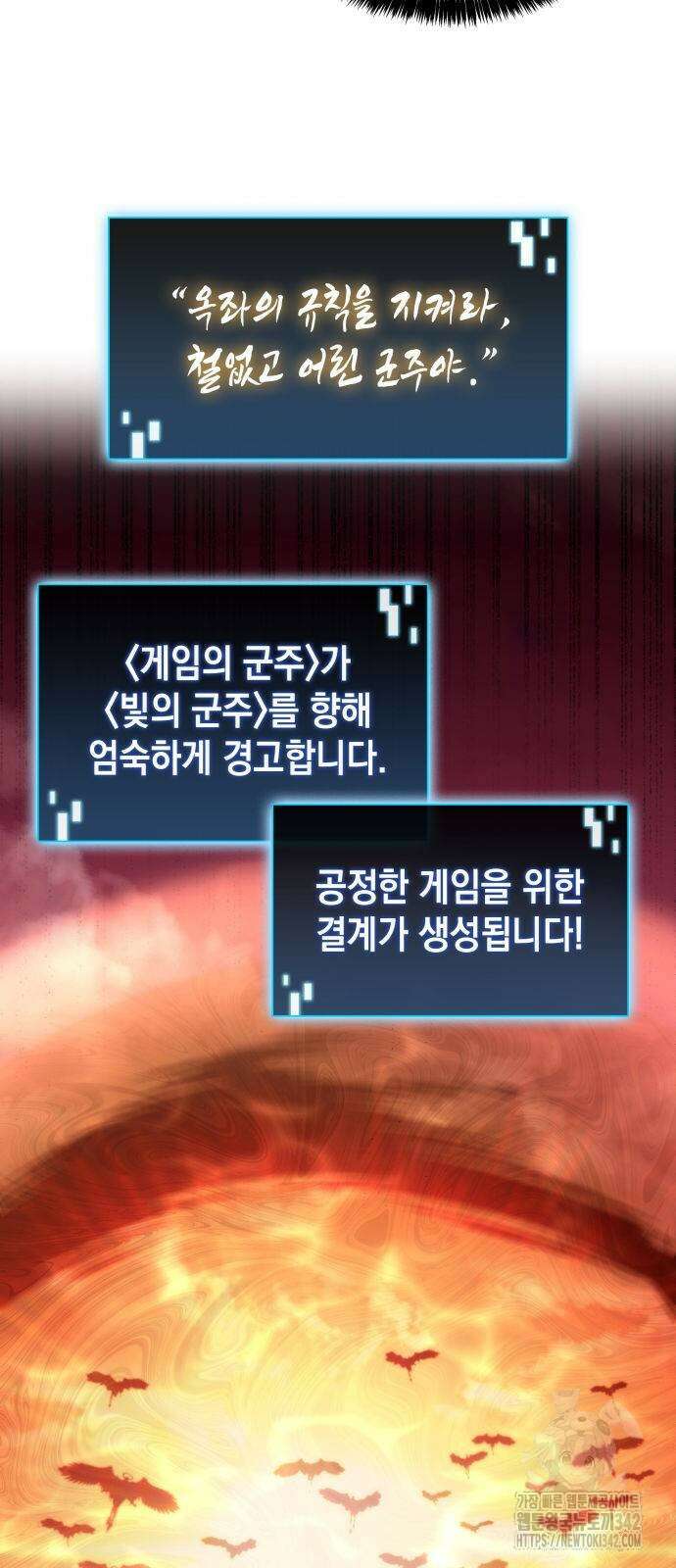 미친 재능의 플레이어 48화 69