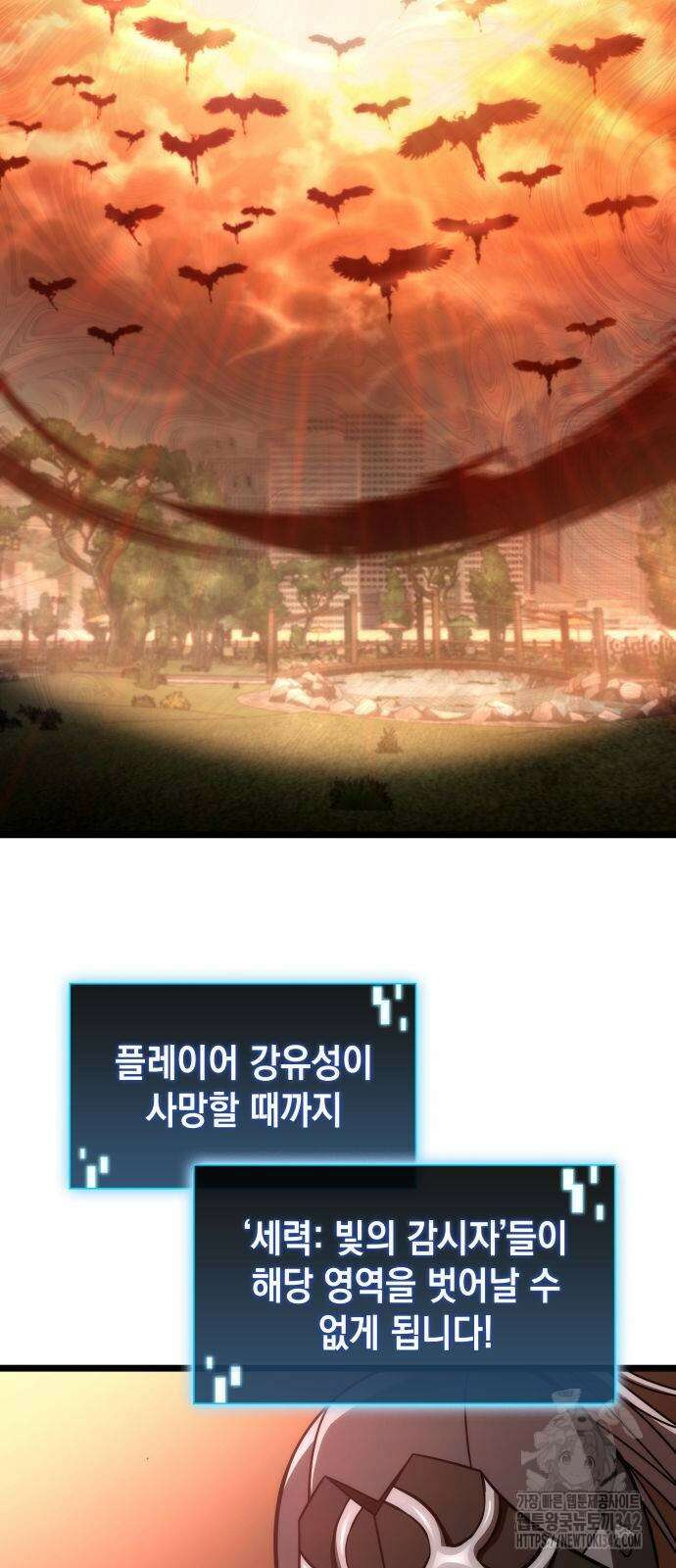 미친 재능의 플레이어 48화 70