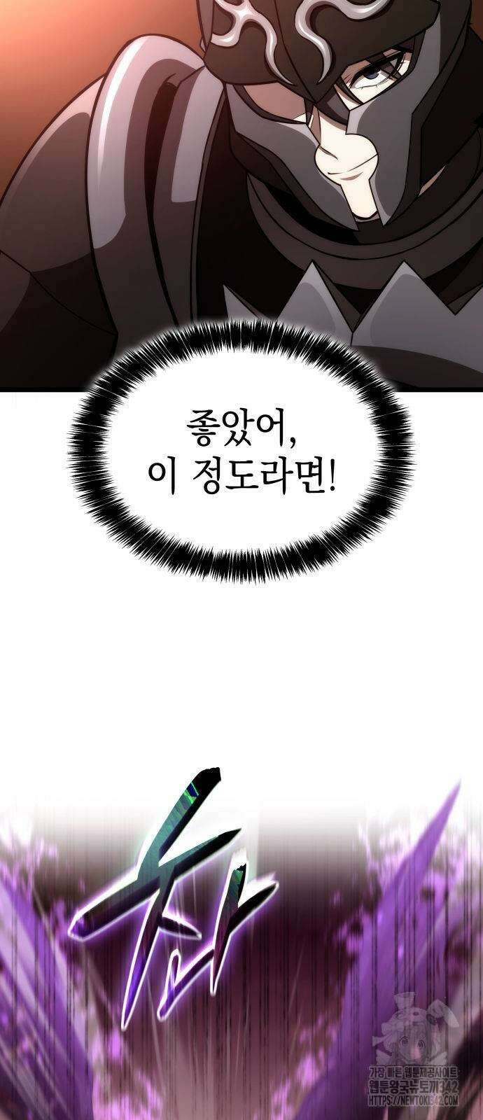 미친 재능의 플레이어 48화 71