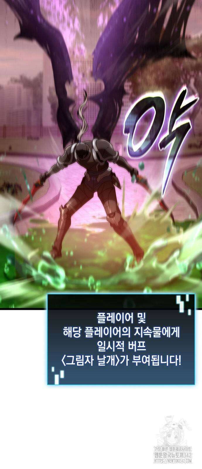 미친 재능의 플레이어 48화 72