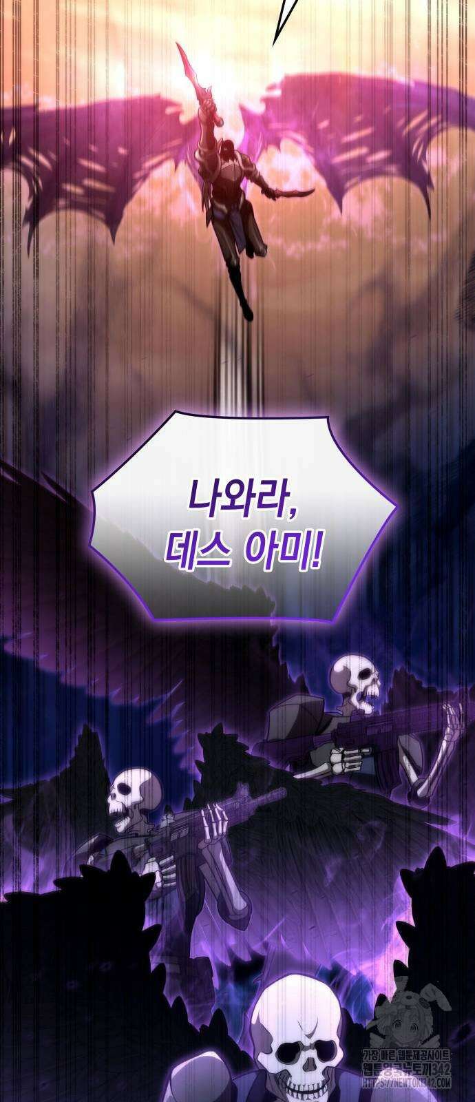 미친 재능의 플레이어 48화 74