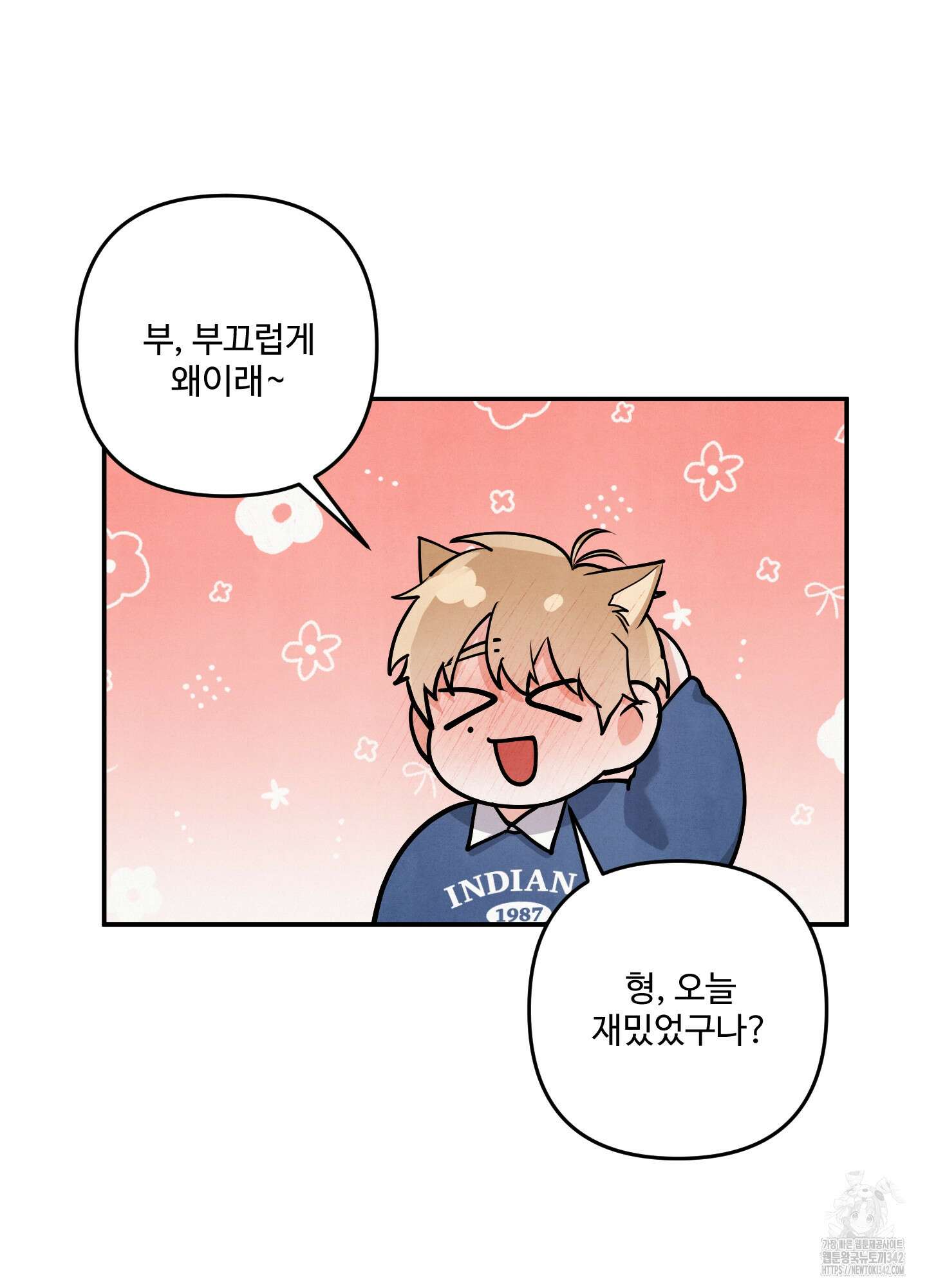 멍멍한 관계 외전 10화 3