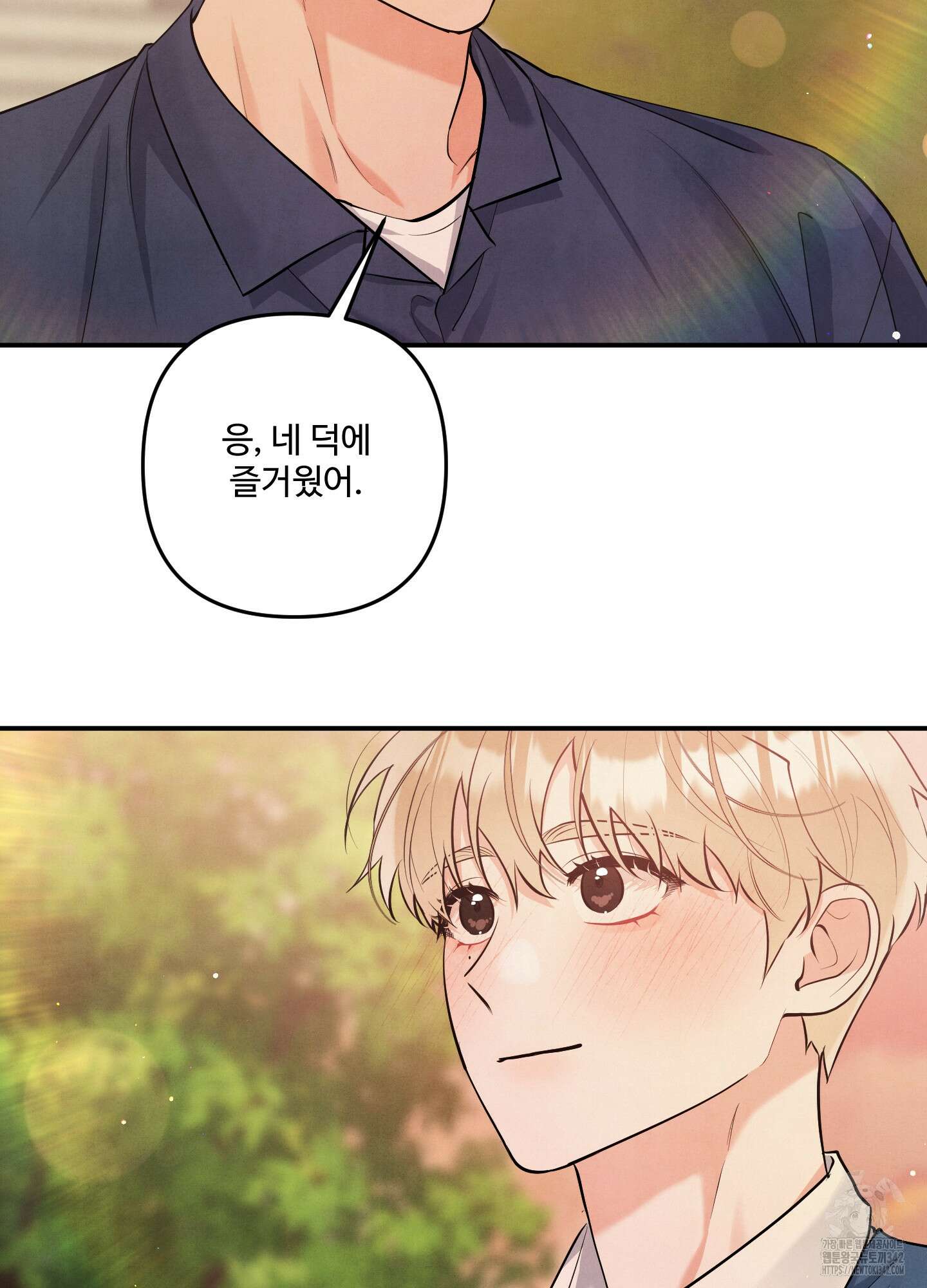 멍멍한 관계 외전 10화 6