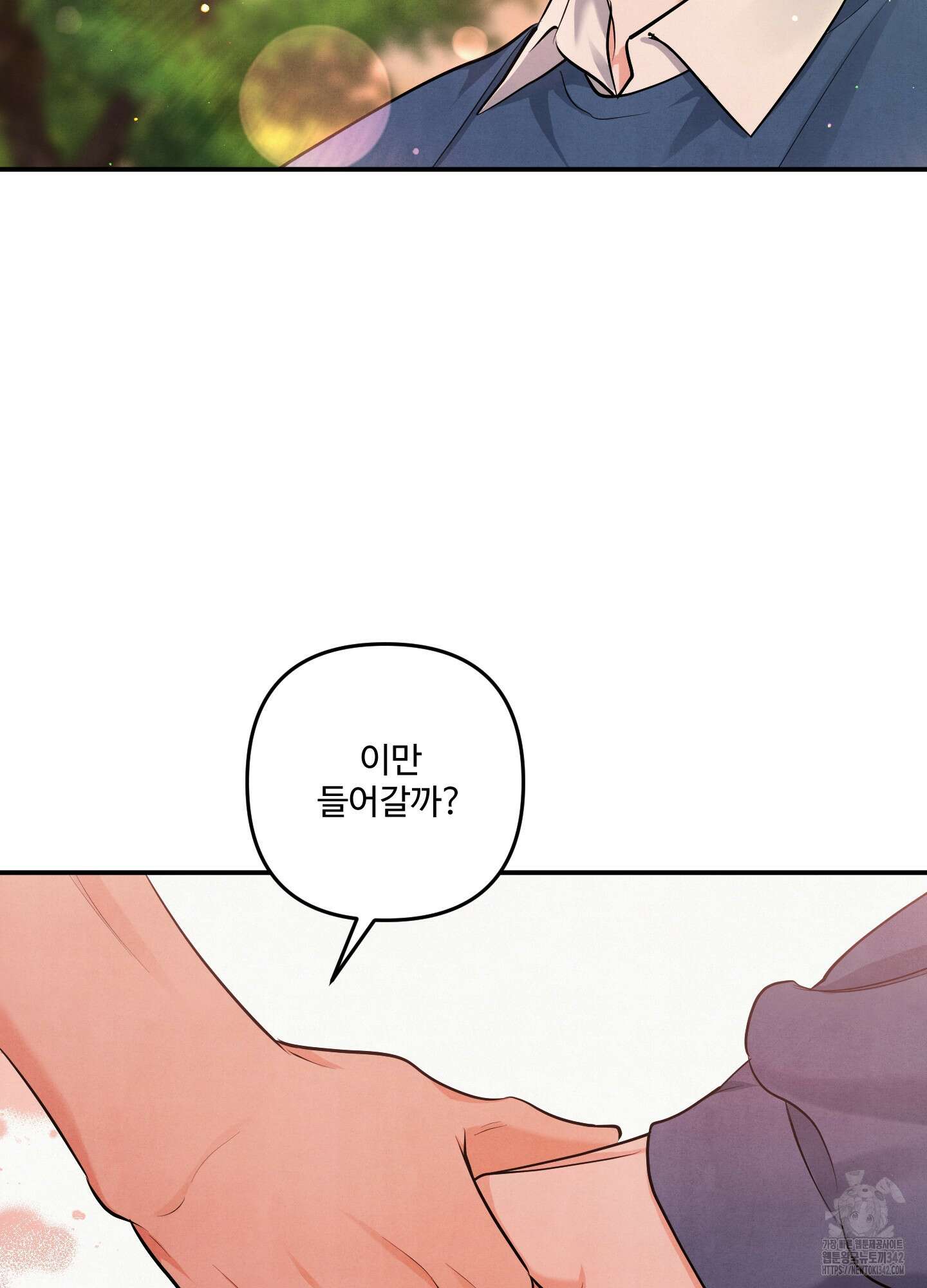 멍멍한 관계 외전 10화 7