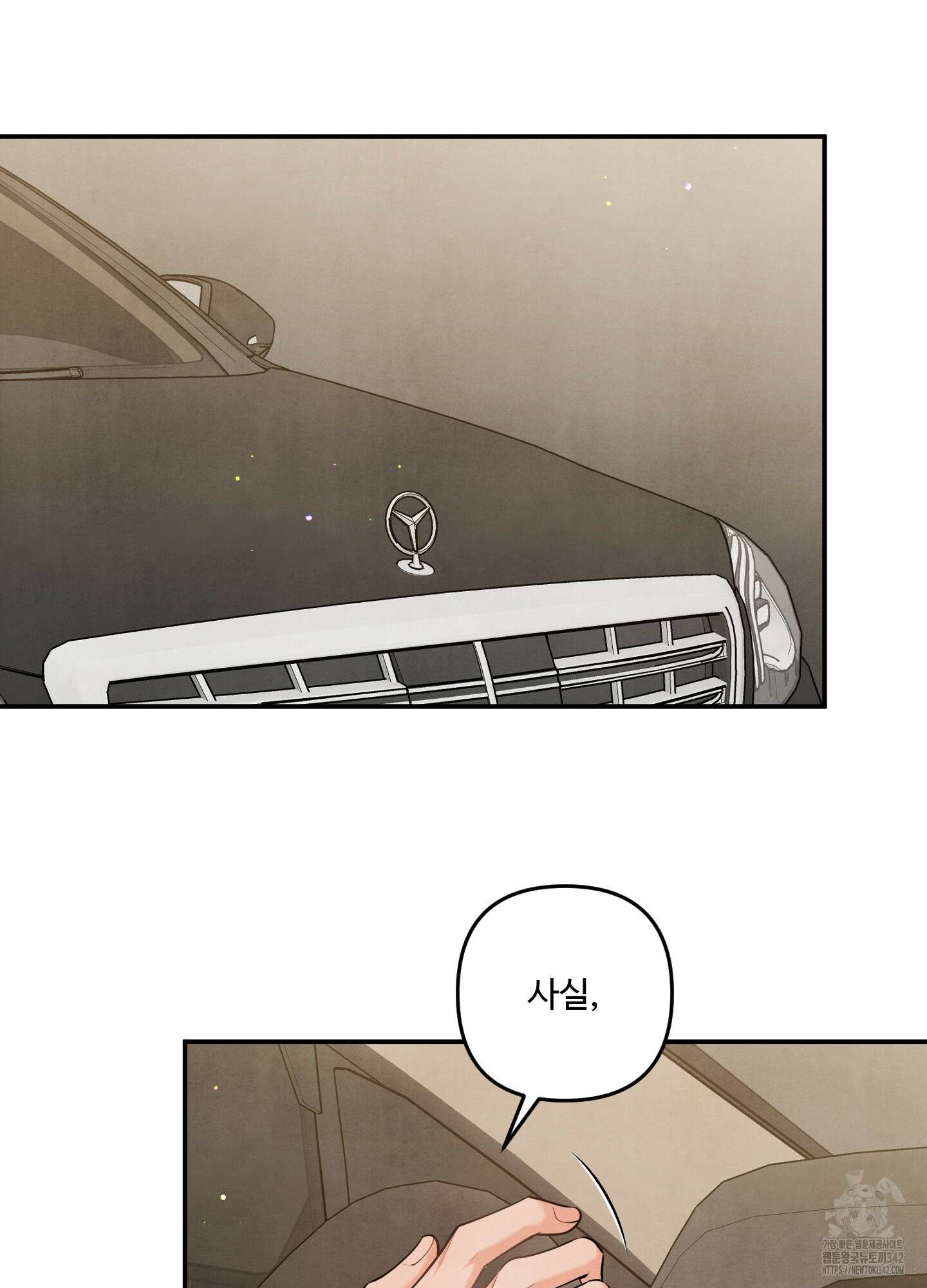 멍멍한 관계 외전 10화 10