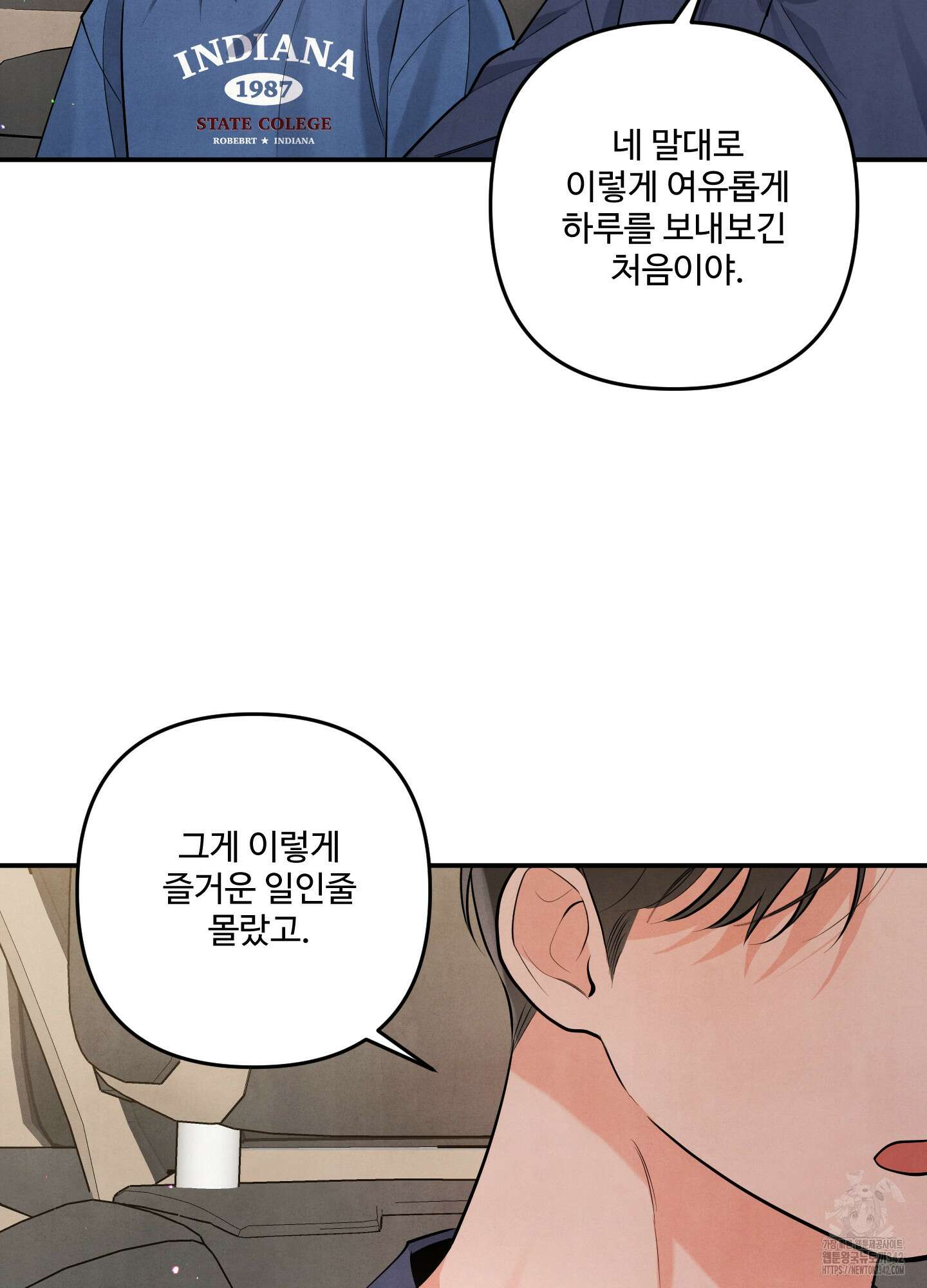 멍멍한 관계 외전 10화 12