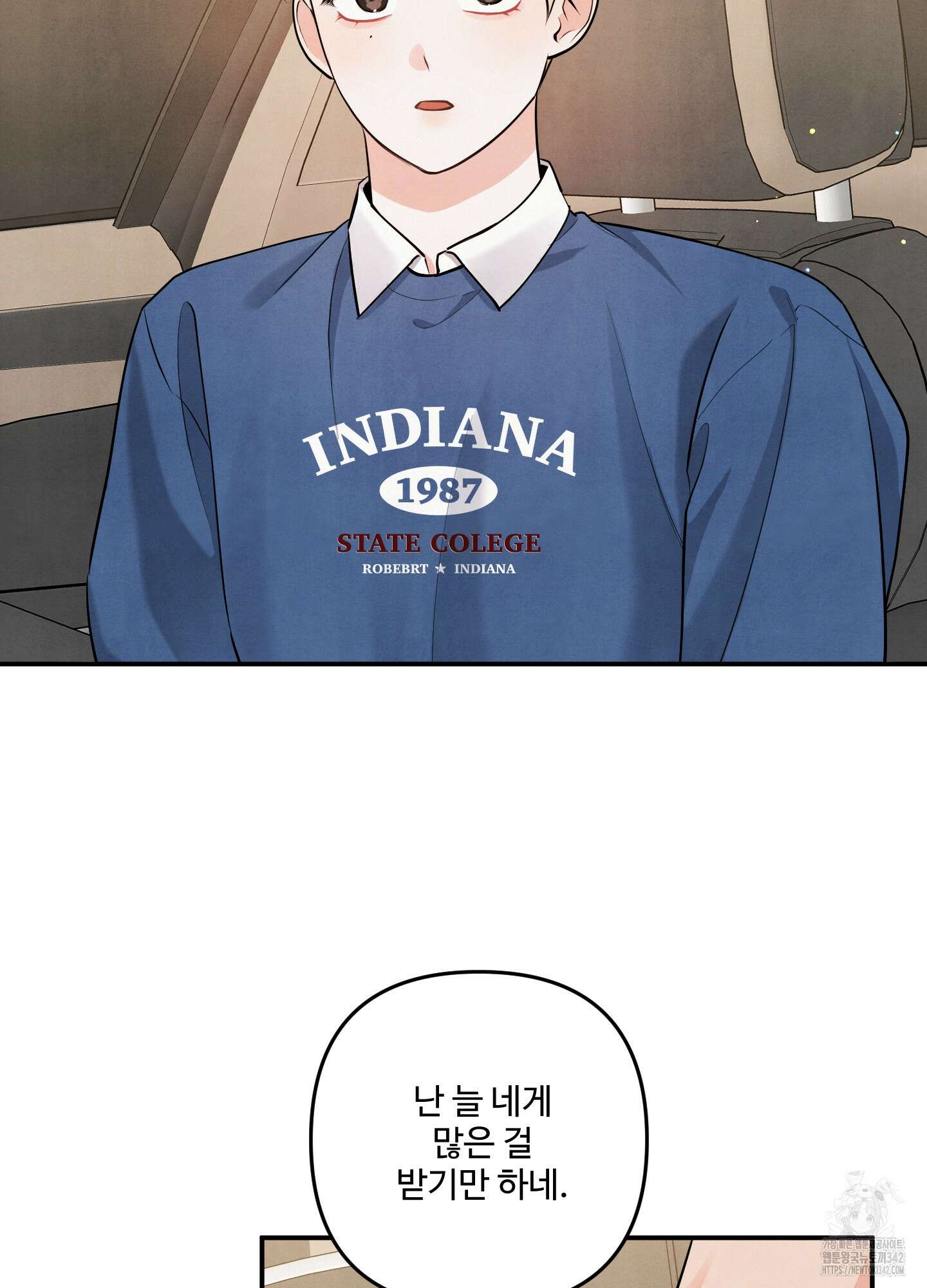 멍멍한 관계 외전 10화 14