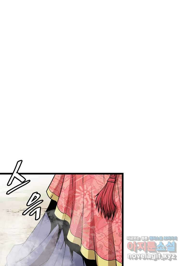 무림살롱 7화 1