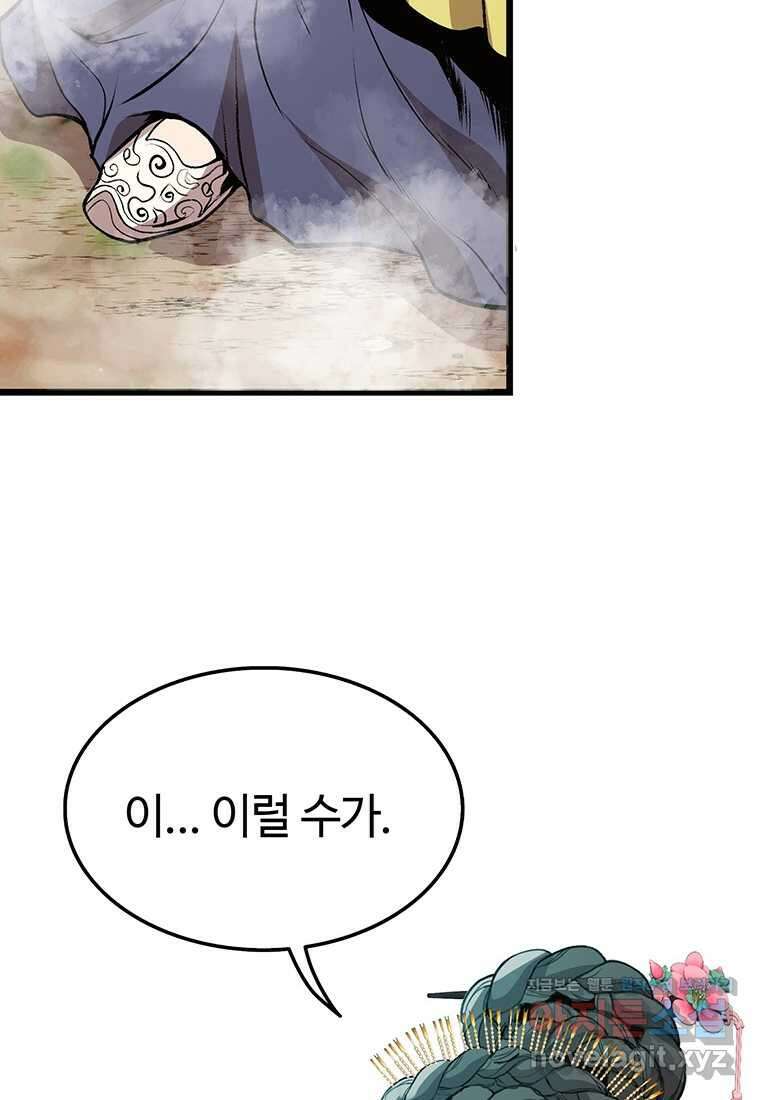무림살롱 7화 2