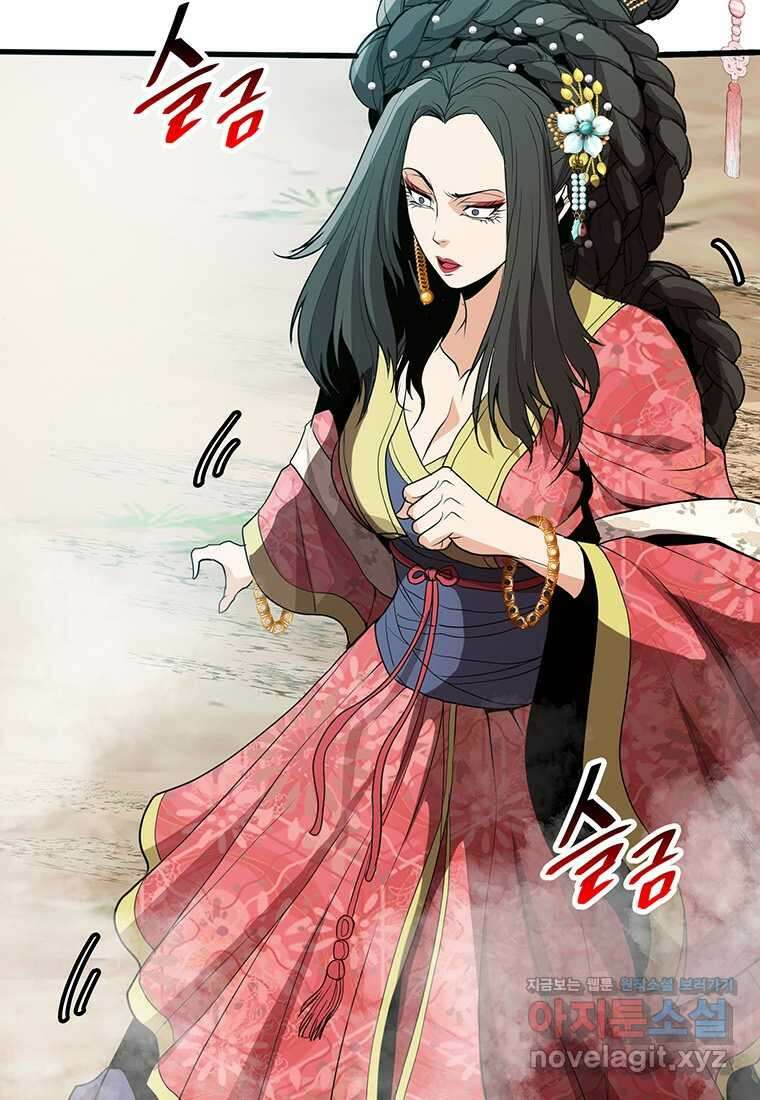 무림살롱 7화 3