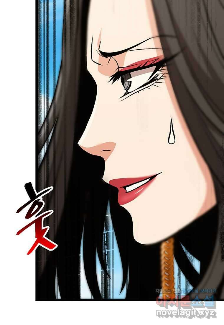 무림살롱 7화 9