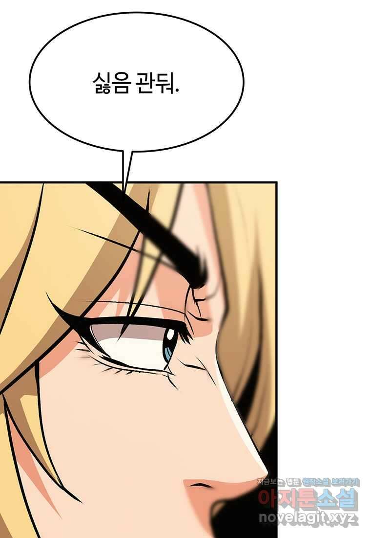 무림살롱 7화 10