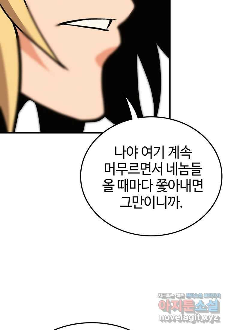 무림살롱 7화 11