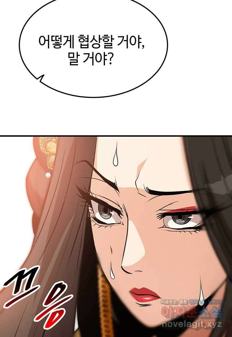 무림살롱 7화 12