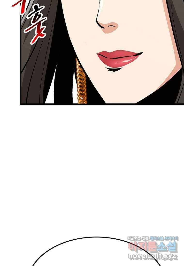 무림살롱 7화 17
