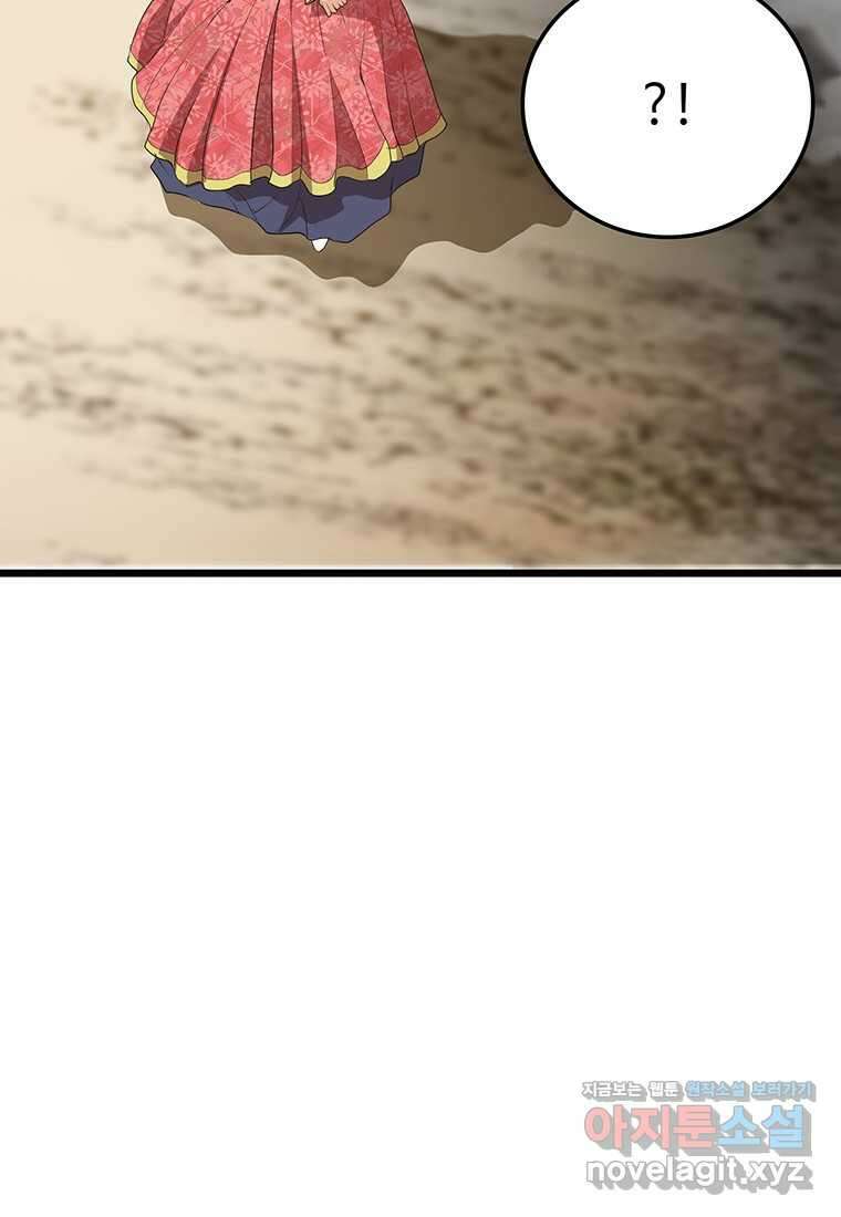 무림살롱 7화 19