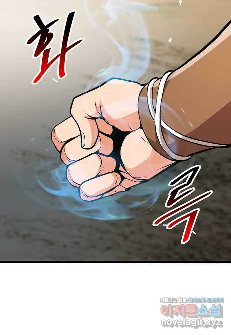 무림살롱 7화 22