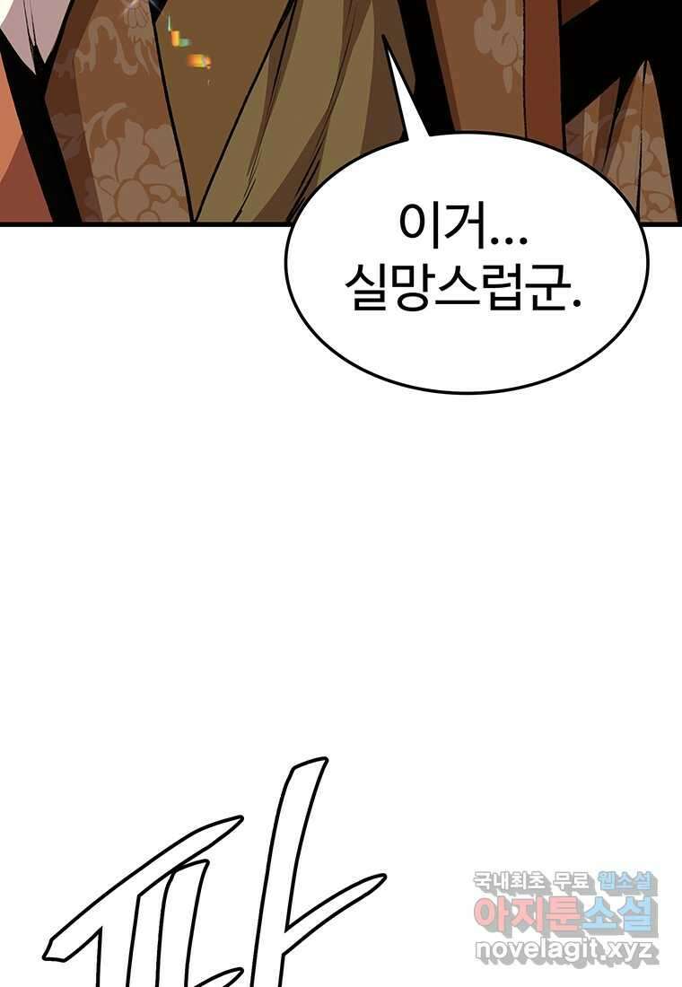 무림살롱 17화 6