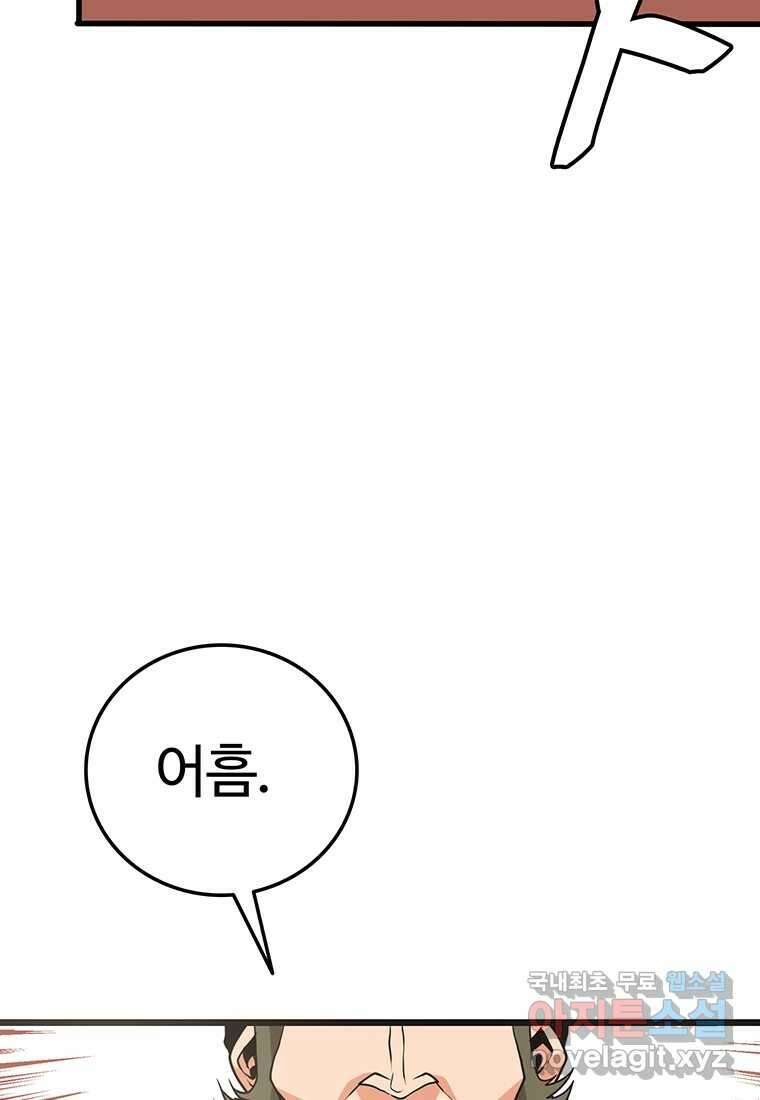 무림살롱 17화 8