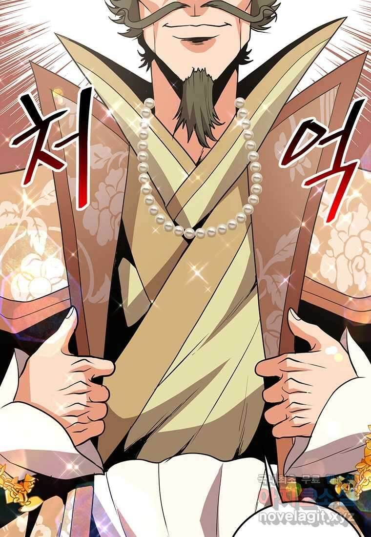 무림살롱 17화 9