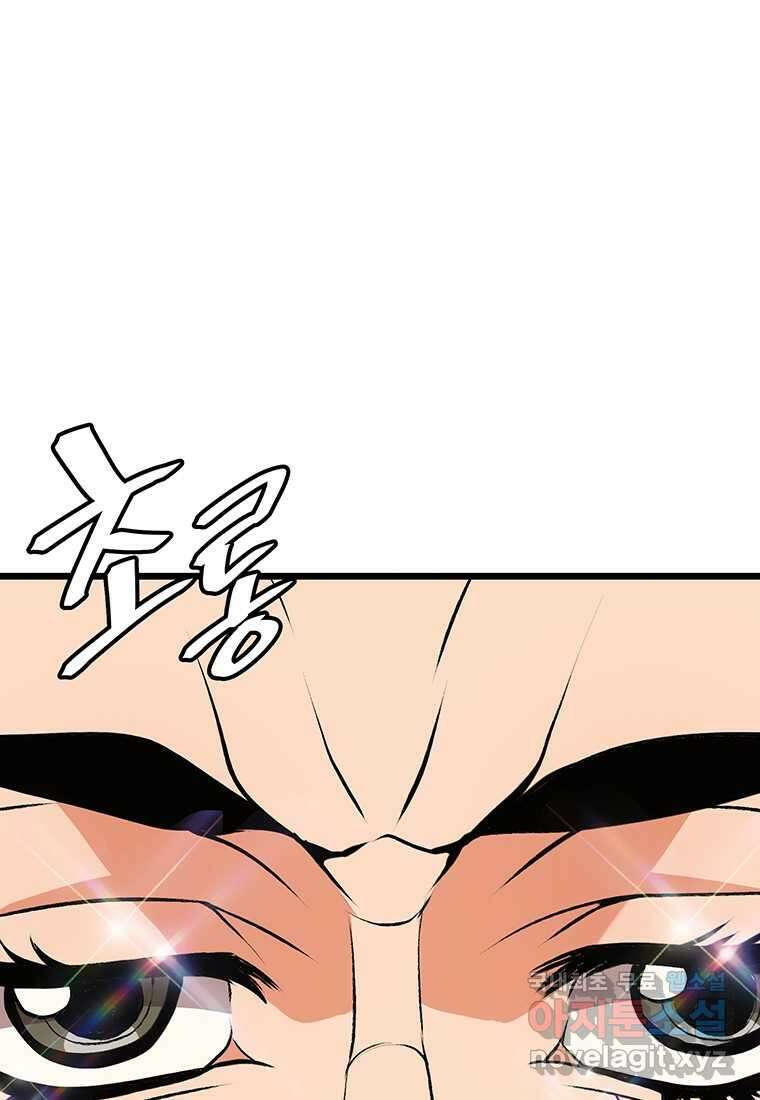 무림살롱 17화 11