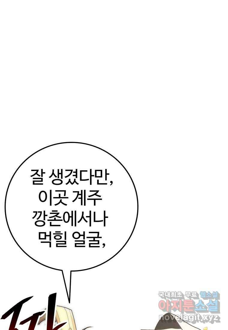 무림살롱 17화 13